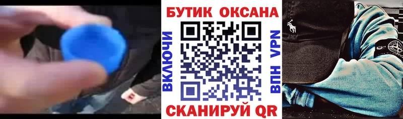 наркошоп  Хвалынск  нарко площадка телеграм  Бутират 99% 