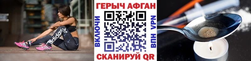 Героин Heroin  MEGA ссылки  Хвалынск  где купить наркотик 