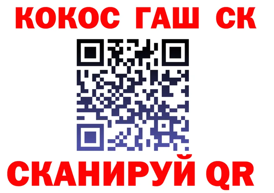 ГАШ Ice-O-Lator зеркало площадка blacksprut Хвалынск