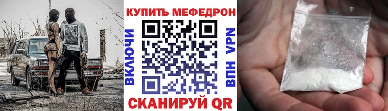 МЕФ кристаллы  Хвалынск 