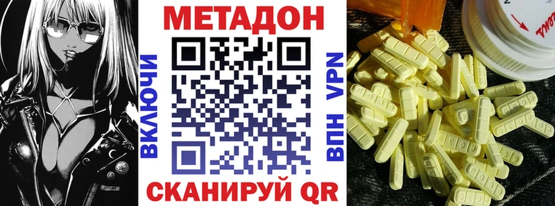 МЕТАДОН мёд Хвалынск