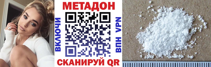 Метадон кристалл наркотики Хвалынск